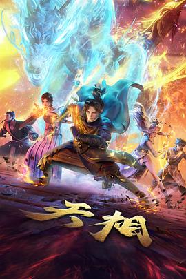 折返点海报